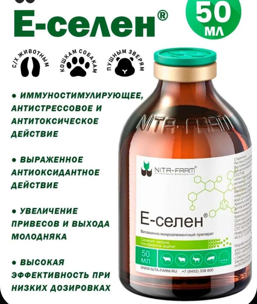 Е-селен 50 мл. фл. (10%)